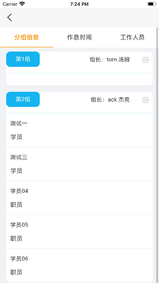 #2. 智慧e教室 (iOS) 来自: Beijing YiMa