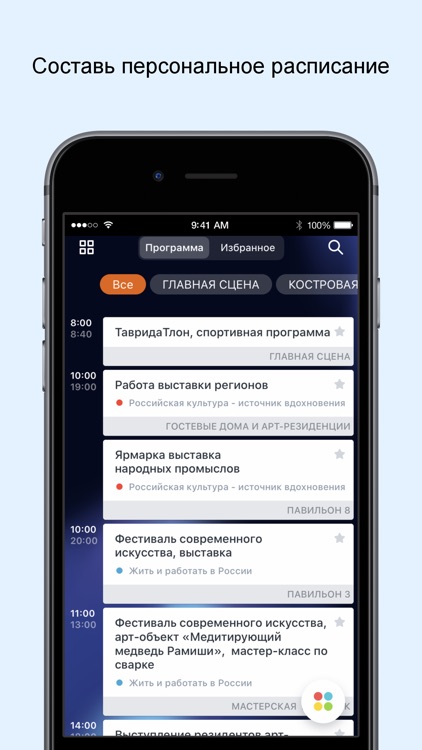 Фестиваль «Таврида.АРТ»