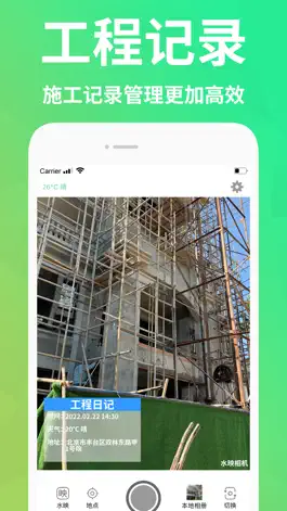 Game screenshot 水映相机-时间地点和工作水印相机 apk