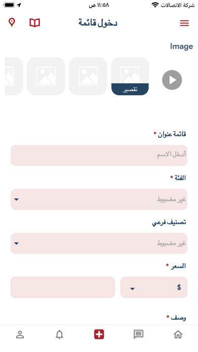 سوق قطر Screenshot