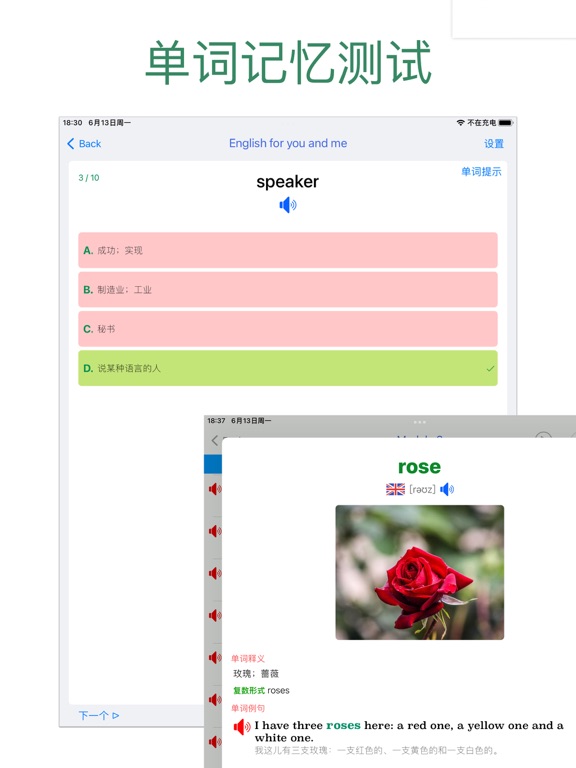 初中英语助手八年级上册(人教版) iPad screenshot 6 - Reference app