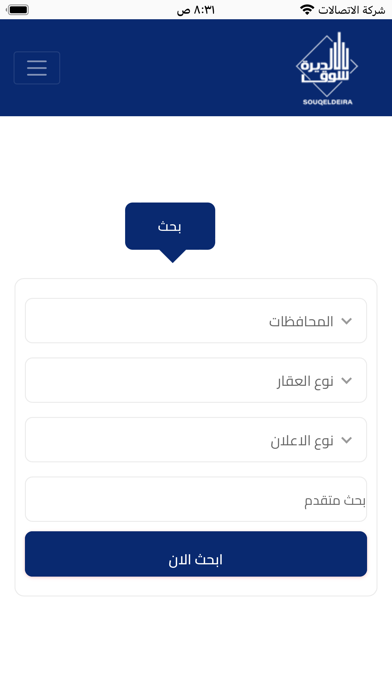Souq Eldeira Screenshot