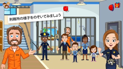 My Town : 警察署のおすすめ画像5