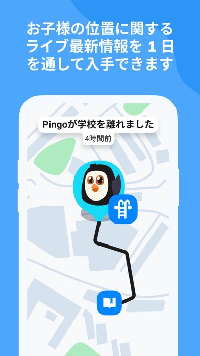 Pingo by Findmykidsのおすすめ画像4