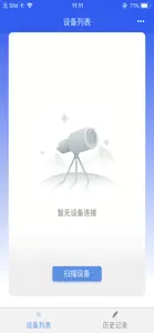 测距仪蓝牙 screenshot #2 for iPhone