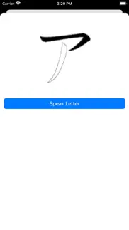 katakana alphabet iphone screenshot 3