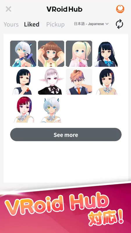 おでかけAR screenshot 2 of 4