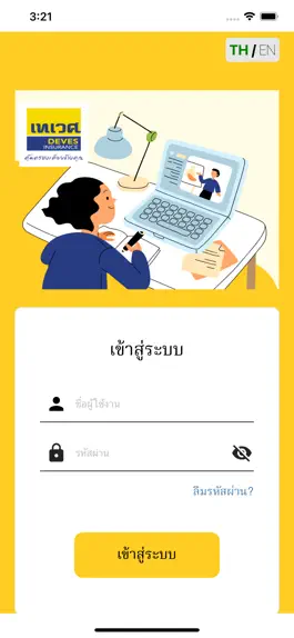 Game screenshot Deves apk