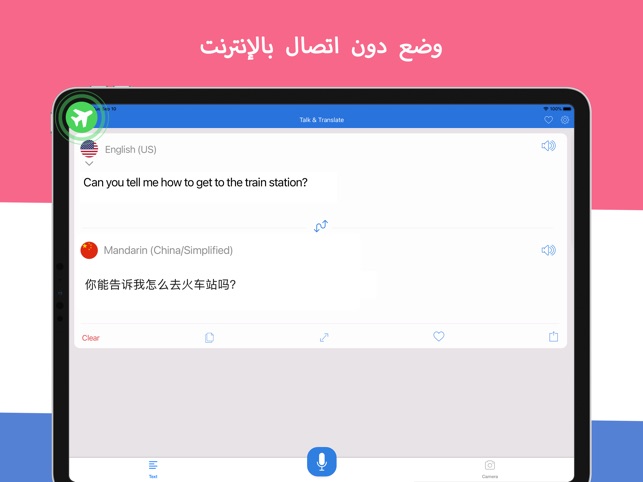 Talk & Translate Translator على App Store