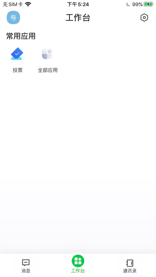 #2. TeamTalk-OPPO移动办公平台 (iOS) 由: Guangdong OPPO Mobile Telecommunications Corp.,Ltd.