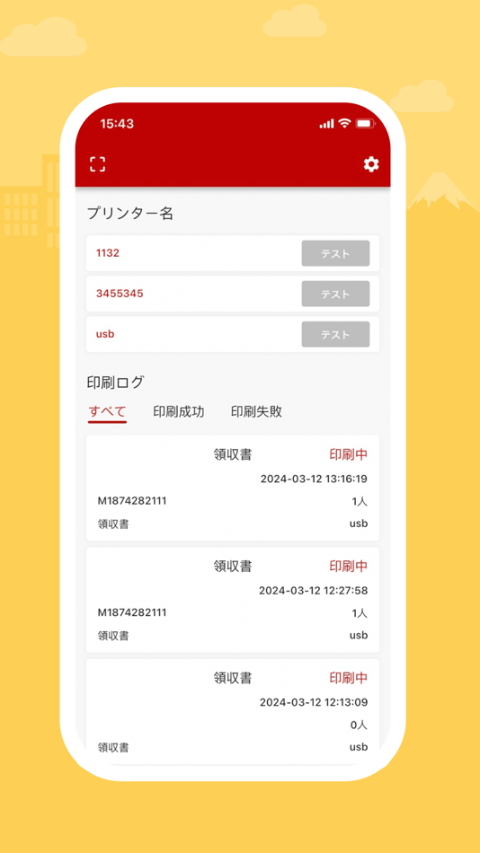 Mr.Menu Printer (iOS) 由: HUHU Inc Mr.Menu Printer (iOS) 由: HUHU Inc
