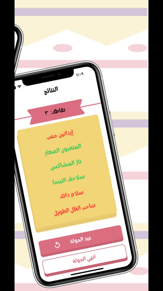 #5. صبّارة (iOS) By: Omnya Kamal