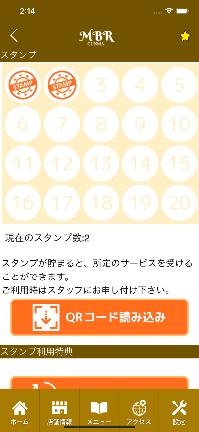 黄土よもぎ蒸し専門店MBR GUNMA　公式アプリ