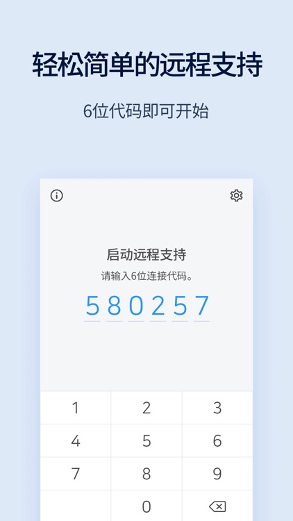 综合版-RemoteCall