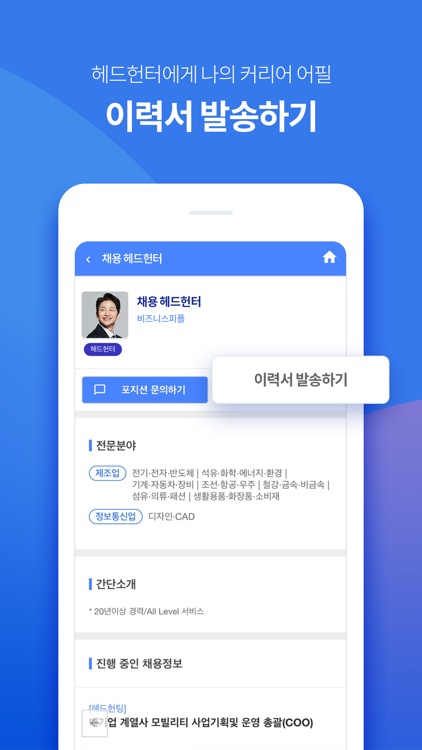 비즈니스피플 screenshot-6