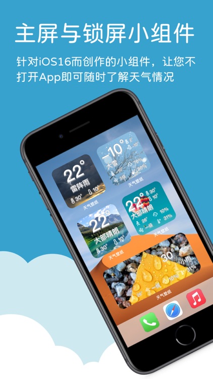 天气壁纸-看得见的好天气 screenshot-3