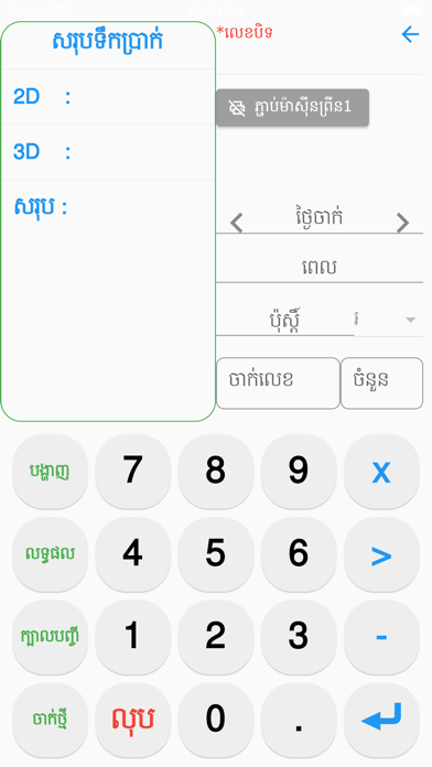 28G Screenshot