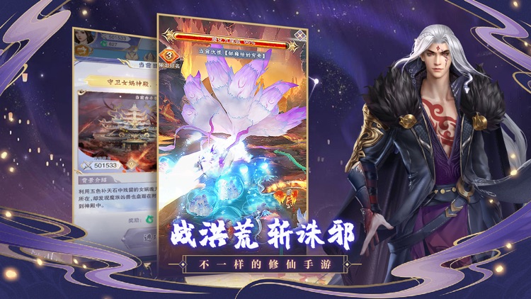 神兽养成记 screenshot-3