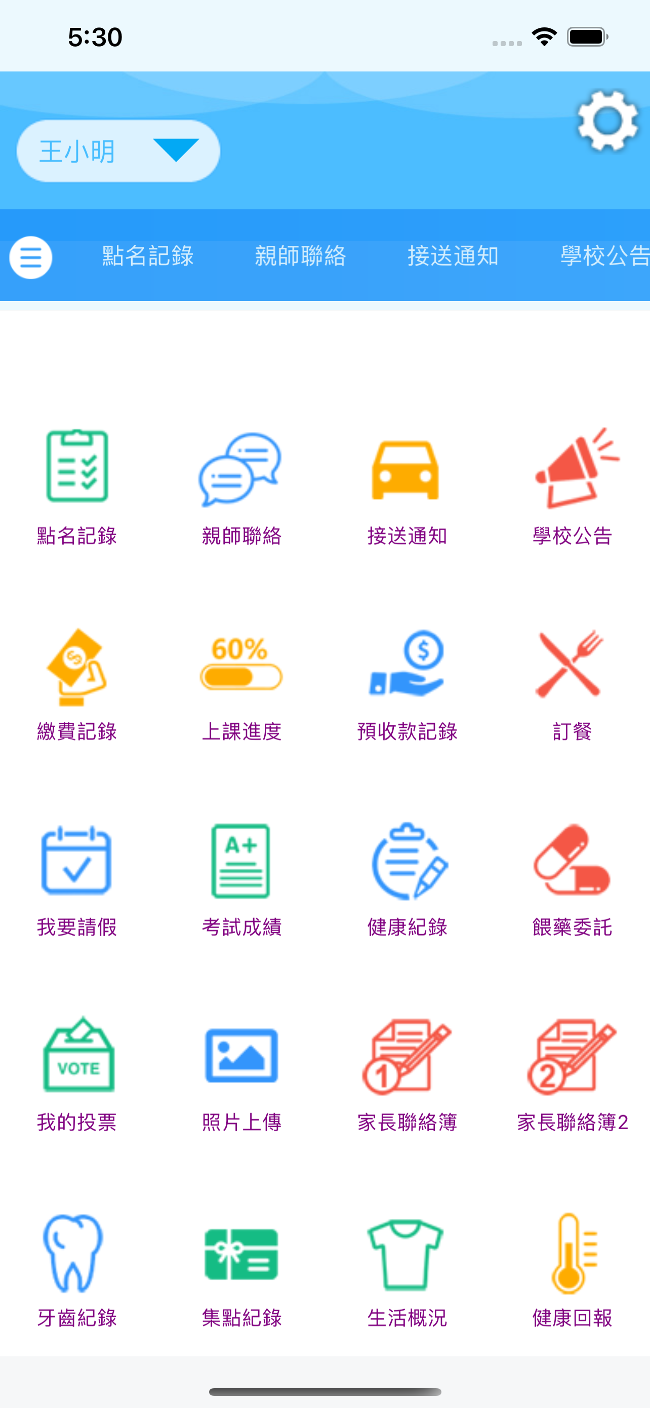 掄元文理補習班