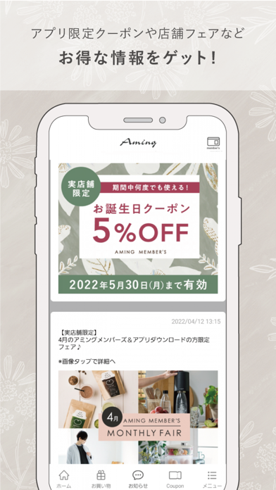 Aming（アミング）- 雑貨と贈り物のお店のおすすめ画像3