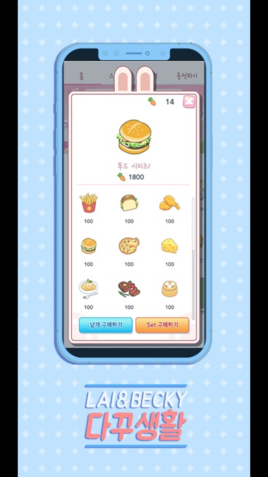 Lai&Beki Dakku Life Screenshot 3 - AppWisp.com Lai&Beki Dakku Life Screenshot 3 - AppWisp.com