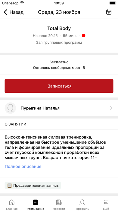 JoyFit® Screenshot