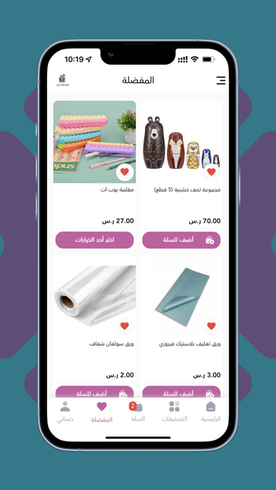 قيفت بازار - gifts bazar Screenshot