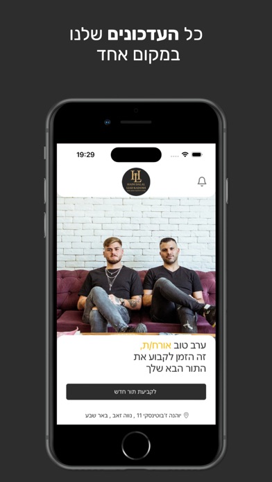 Screenshot 2 of ליעד קדוש App