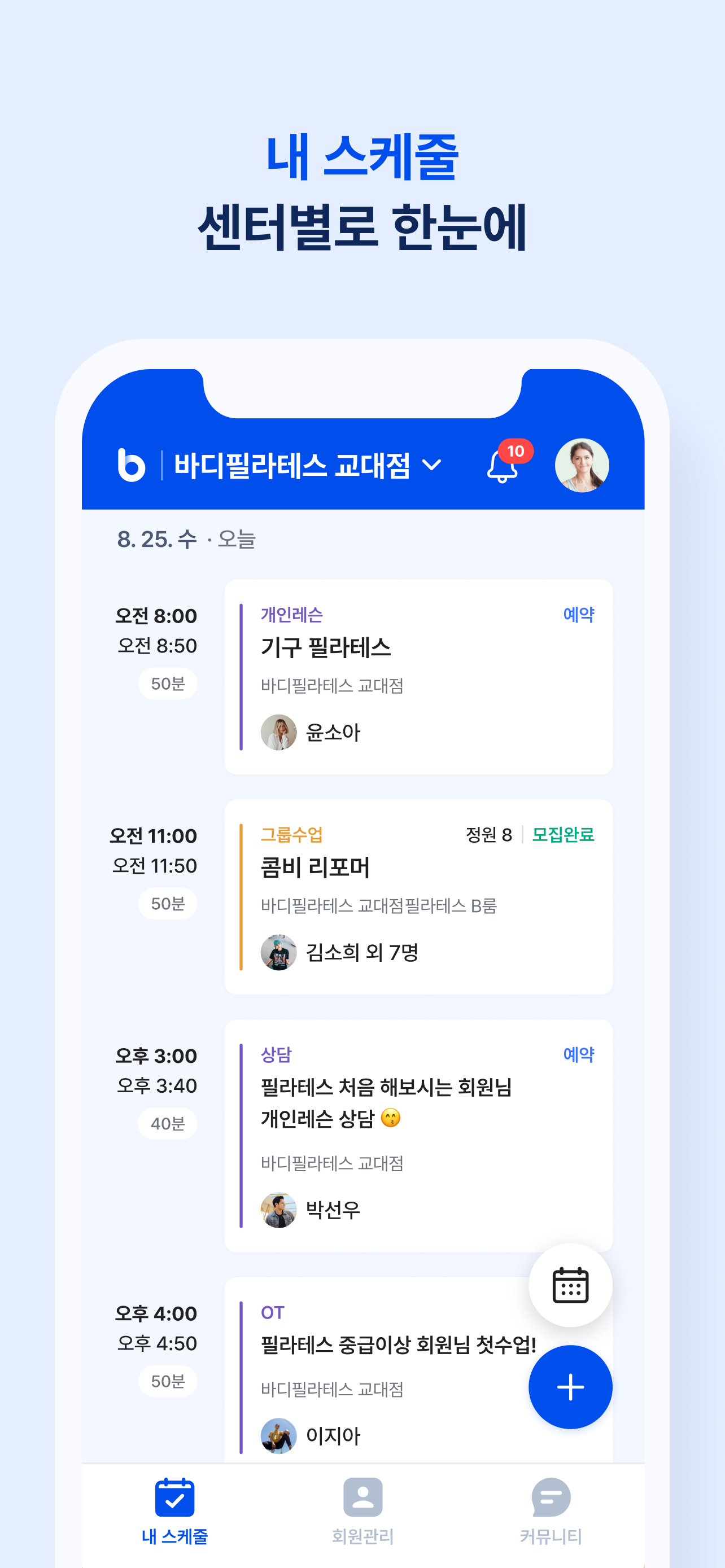 바디코디 강사