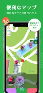 フラワーパークかごしま〜園内アプリ〜 screenshot #2 for iPhone