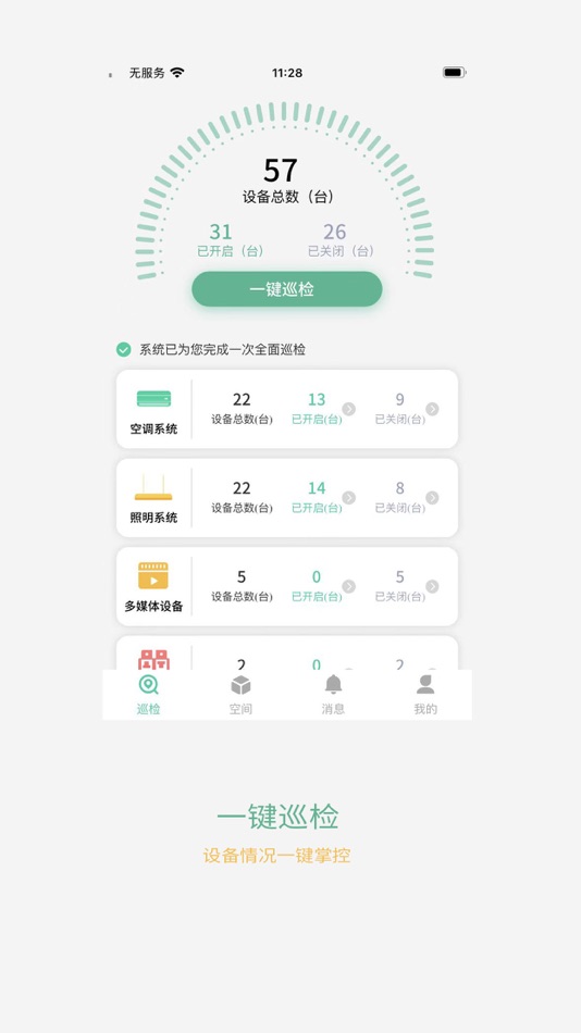 #1. 森智明物联 (iOS) 由: Blue whale Zhiyun Intelligent Technology Nanjing Co., Ltd