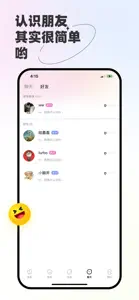 声浪-用声音交朋友 screenshot #4 for iPhone