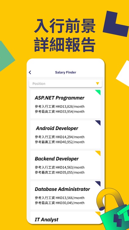 SickLeaveTmr - IT人求職平台 screenshot-4