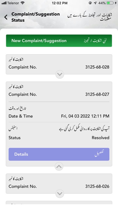 Qaumi Sehat Card Screenshot