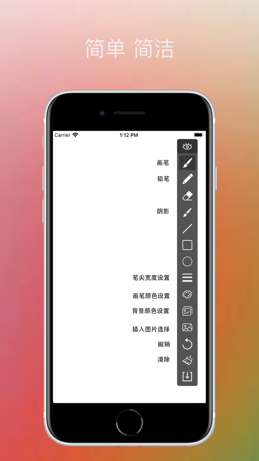 小画板-小而不简单 - 1.09 - (iOS)