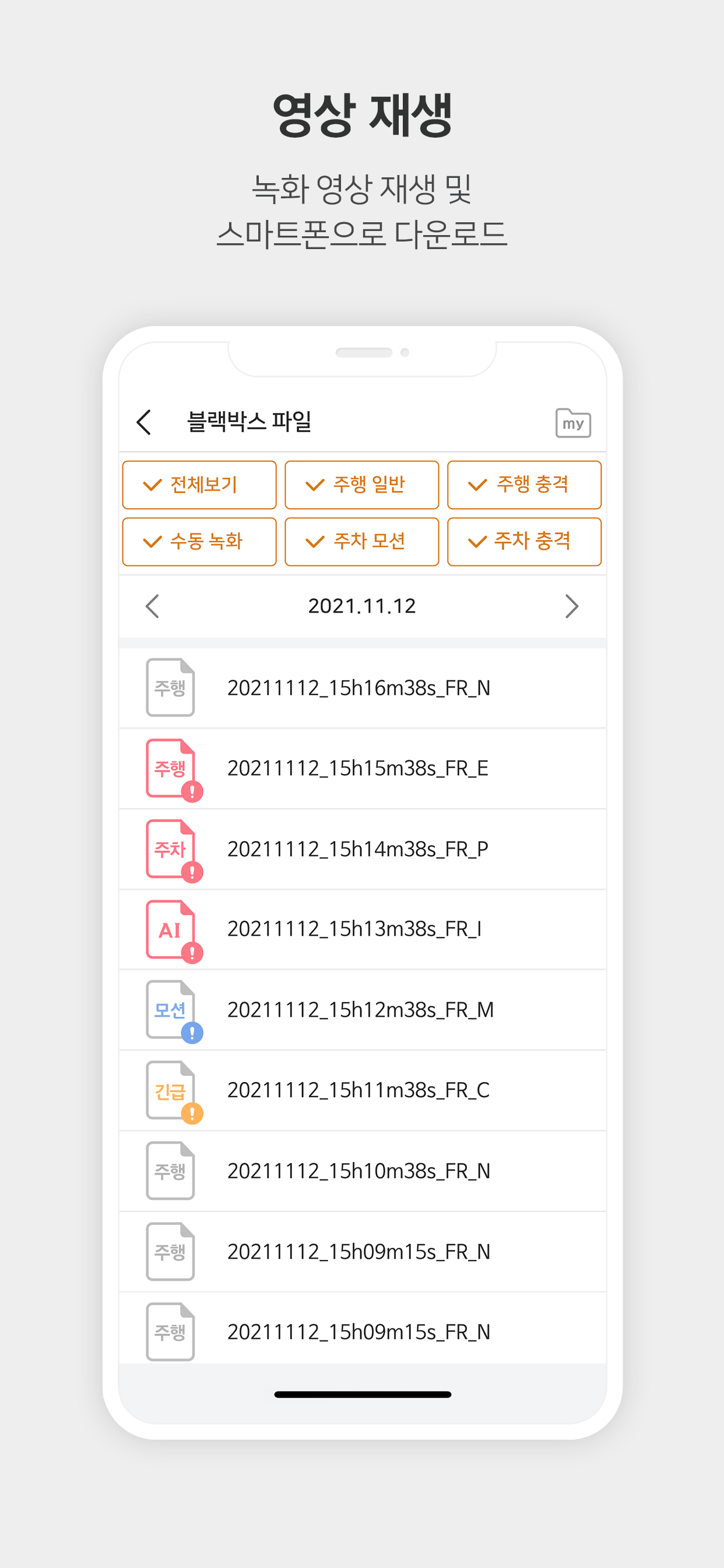파인뷰 Wi-Fi