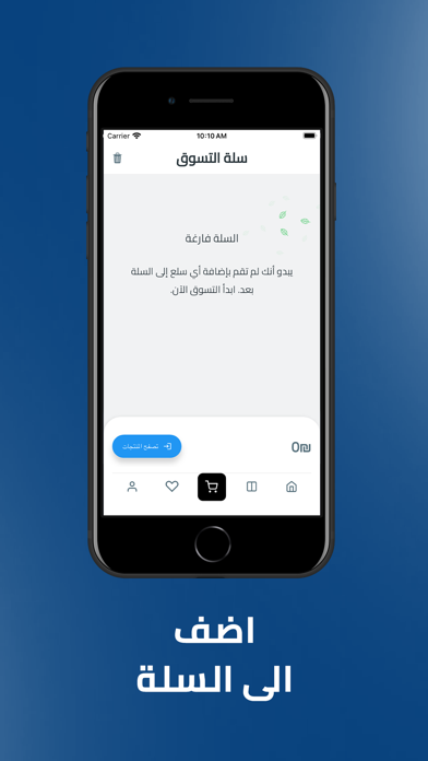 عشرة عمر Screenshot
