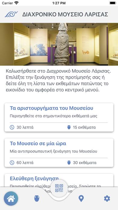 Diachronic Museum of Larissa Screenshot