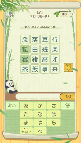 Game screenshot 漢字マスター - 単語パズルゲーム 人気 apk