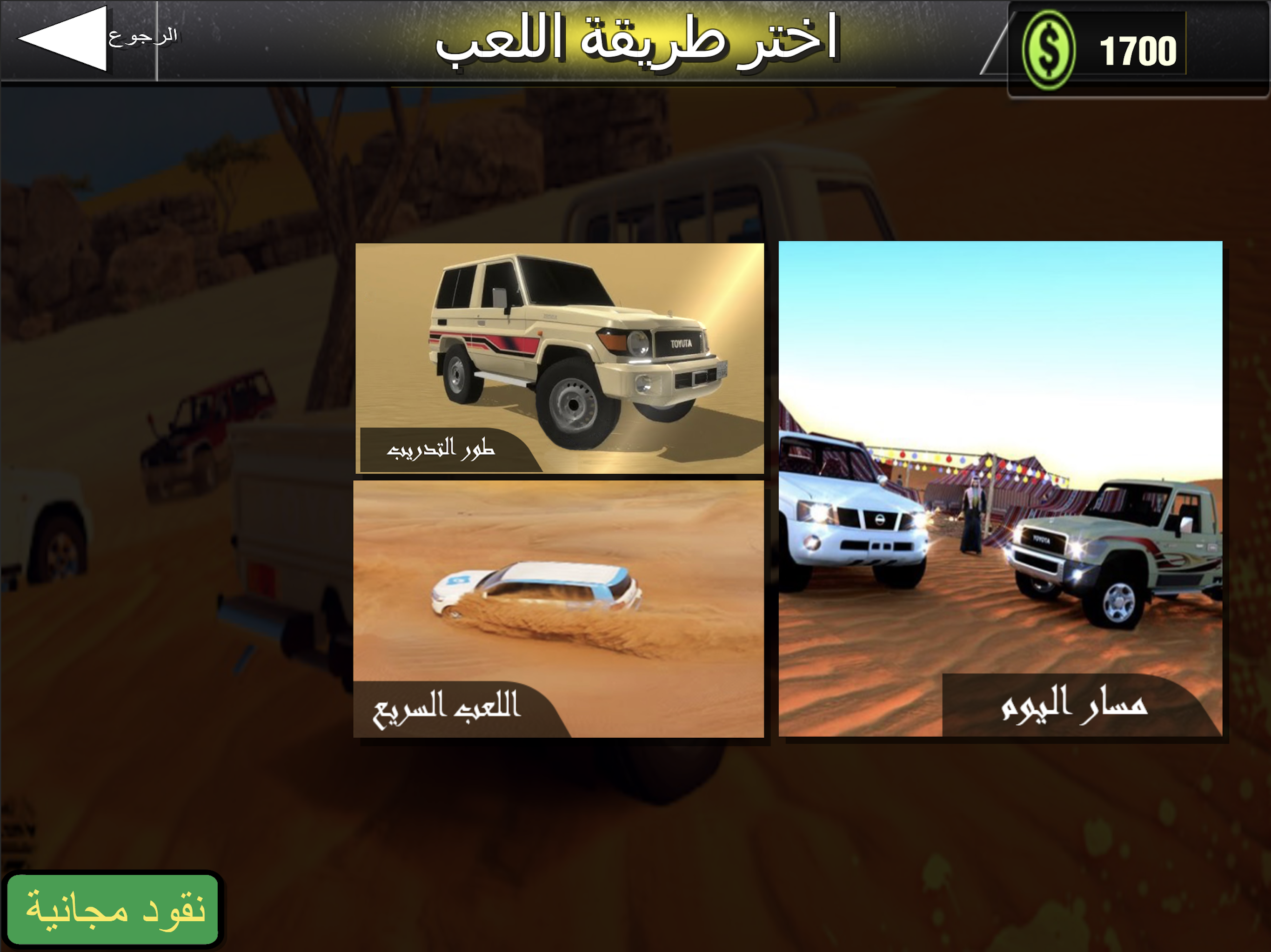 هجولة شنب