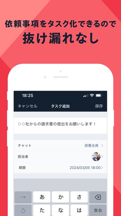 Chatworkのおすすめ画像6