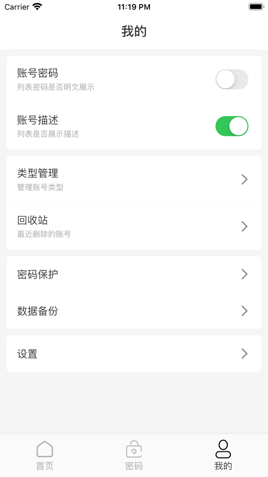 #3. 账号本本-简洁安全的账号密码管理 (iOS) 来自: lianhui liu