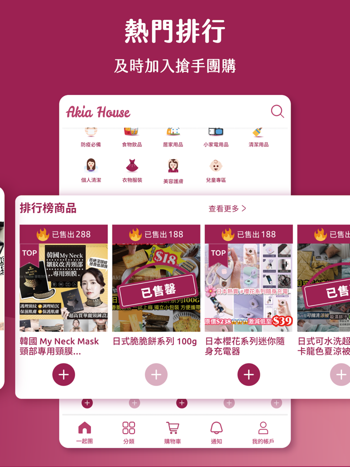 Akia House著數快閃團