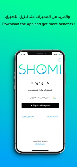 Shomi - شومي (Formerly HOMI) on the App Store