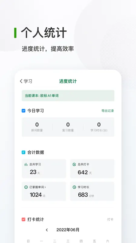 德语背单词 screenshot 5 of 5