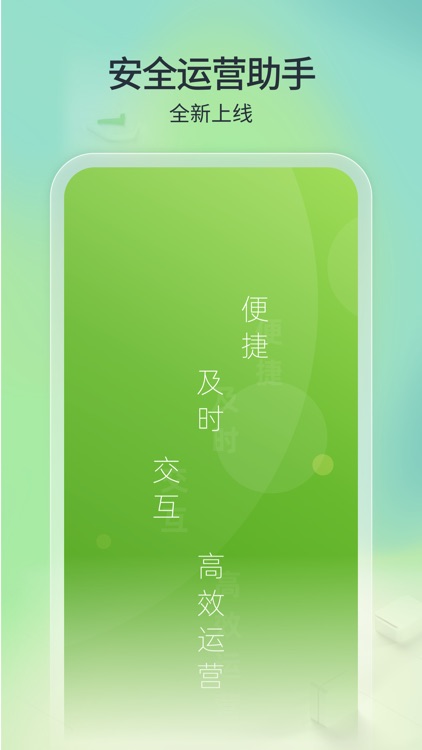 TONE安全运营助手