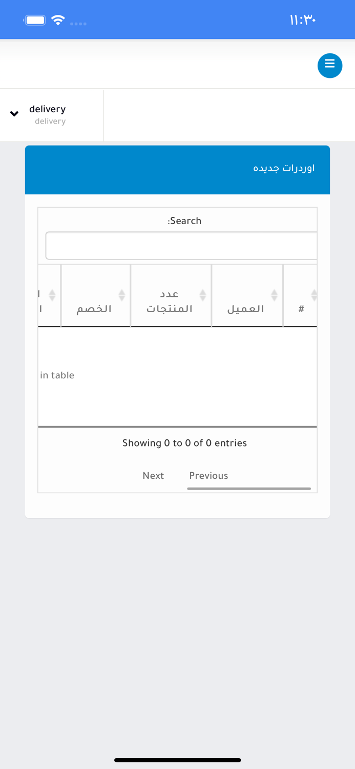 فطور تايم دليفري