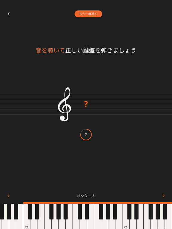 Roland Piano Appのおすすめ画像8