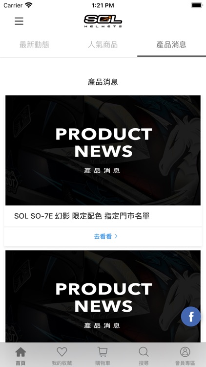 SOL Helmets 官方商城