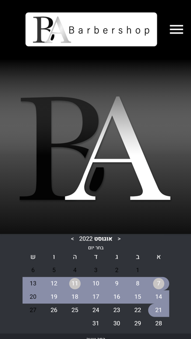 Ba Barbershop Screenshot